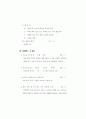 치매환자의 간호 29페이지