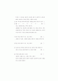 치매환자의 간호 30페이지