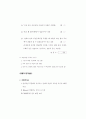 치매환자의 간호 31페이지