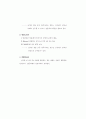 치매환자의 간호 32페이지
