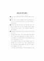 치매환자의 간호 33페이지