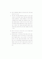 치매환자의 간호 37페이지