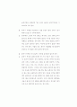 치매환자의 간호 39페이지