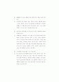 치매환자의 간호 40페이지