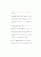 치매환자의 간호 41페이지