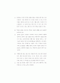 치매환자의 간호 44페이지