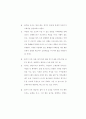 치매환자의 간호 46페이지