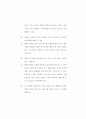 치매환자의 간호 50페이지