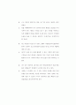 치매환자의 간호 52페이지