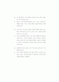 치매환자의 간호 54페이지
