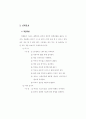 치매환자의 간호 55페이지