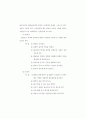 치매환자의 간호 59페이지