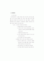 치매환자의 간호 60페이지