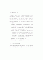 치매환자의 간호 62페이지