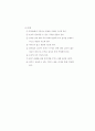 치매환자의 간호 67페이지