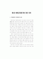 치매환자의 간호 68페이지