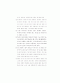 치매환자의 간호 71페이지