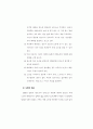 치매환자의 간호 72페이지