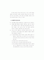 치매환자의 간호 79페이지