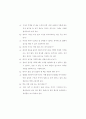 치매환자의 간호 81페이지