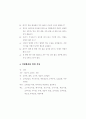 치매환자의 간호 83페이지