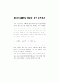 치매환자의 간호 88페이지