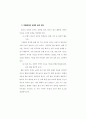 치매환자의 간호 89페이지