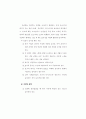 치매환자의 간호 98페이지