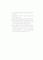 치매환자의 간호 99페이지