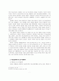 통일 한국의 보건의료 초 7페이지