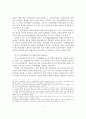 통일 한국의 보건의료 초 8페이지