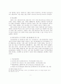 통일 한국의 보건의료 초 9페이지