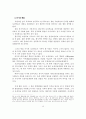 통일 한국의 보건의료 초 13페이지
