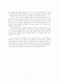통일 한국의 보건의료 초 14페이지