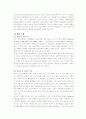 정신지체아 발생 원인과 특성 4페이지