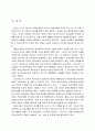 학교 양호실의 기능 인적자원 재정 2페이지