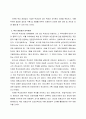 학교 양호실의 기능 인적자원 재정 4페이지