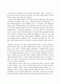 학교 양호실의 기능 인적자원 재정 5페이지
