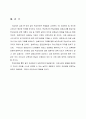 학교 양호실의 기능 인적자원 재정 8페이지