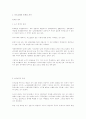 러브호텔에 관한 자료여~~ 1페이지