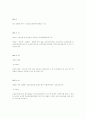 러브호텔에 관한 자료여~~ 5페이지