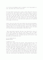 러브호텔에 관한 자료여~~ 7페이지