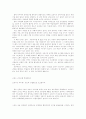 러브호텔에 관한 자료여~~ 9페이지