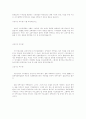러브호텔에 관한 자료여~~ 10페이지