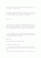 러브호텔에 관한 자료여~~ 12페이지