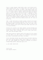 러브호텔에 관한 자료여~~ 14페이지
