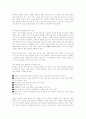 운동과 심장병 1페이지