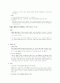 [사회과학] 취득시효 4페이지