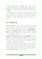 자연법과 실정법 3페이지