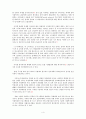 DJ - Welfarism의 비판적 관점 4페이지